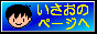 Isao's Homepage - ̃z[y[W